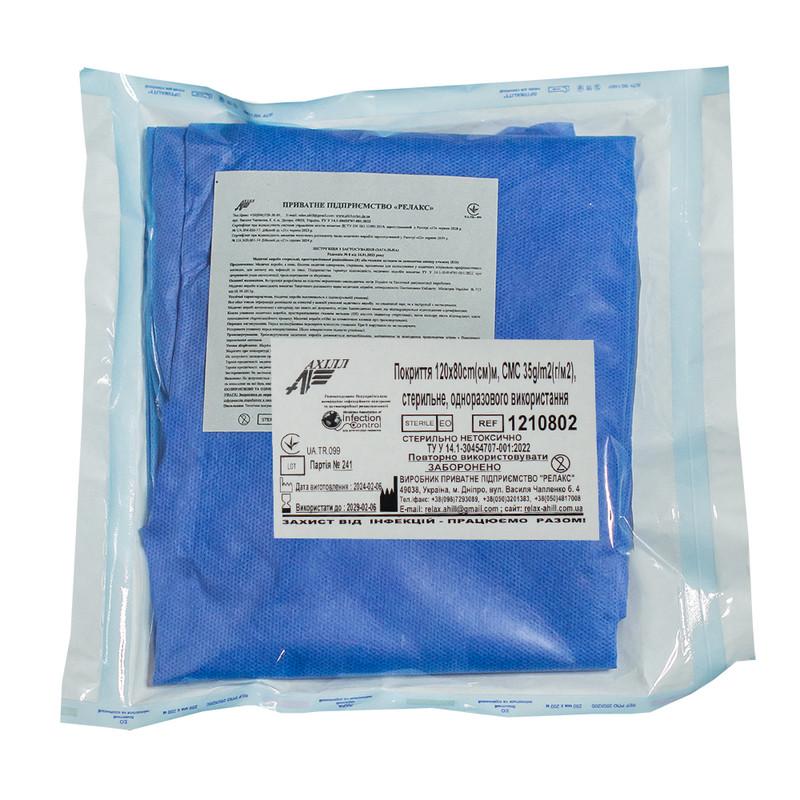 Покриття 120x80cm(см)м, СМС 35g/m2(г/м2), стерильне, одноразового використання, ТМ «АХІЛЛ»